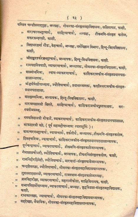 Gangadhitirtha Vijaya Yatra - Commemorating His Holiness' visit to Ganga